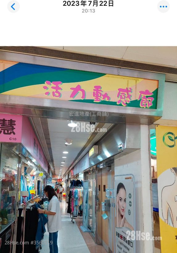 Hop Yick Commercial Centre Rental 62 ft²