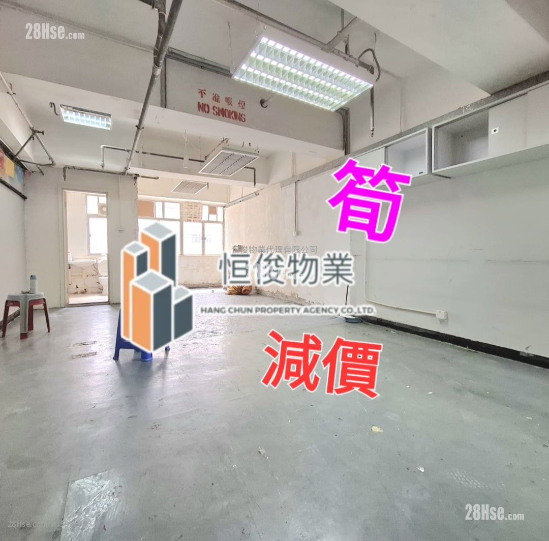 Thriving Industrial Centre Rental