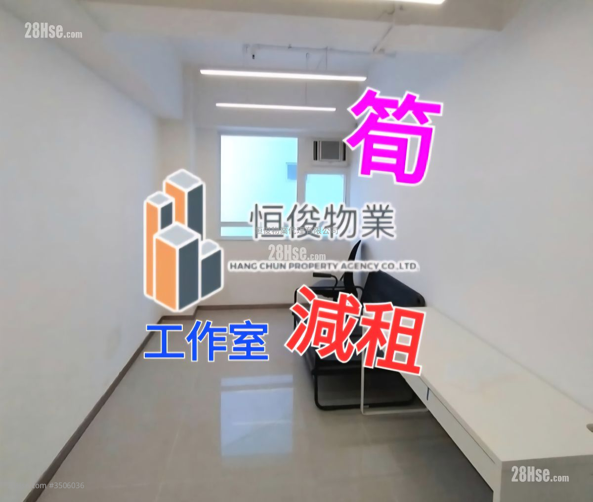 新豐工業大廈 租盤