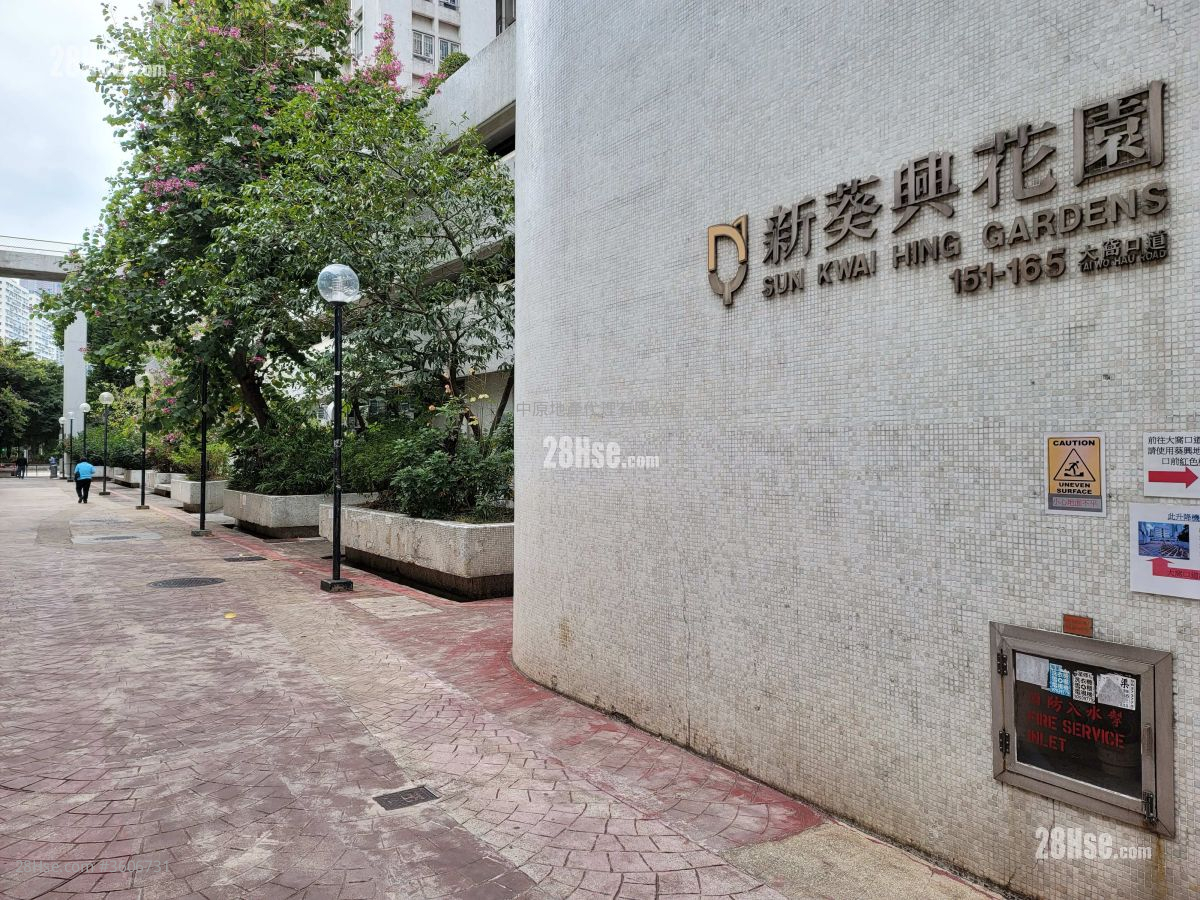 新葵興花園 租盤 2 房 , 1 浴室 480 平方呎 新葵興花園 租盤 2 房 , 1 浴室 480 平方呎