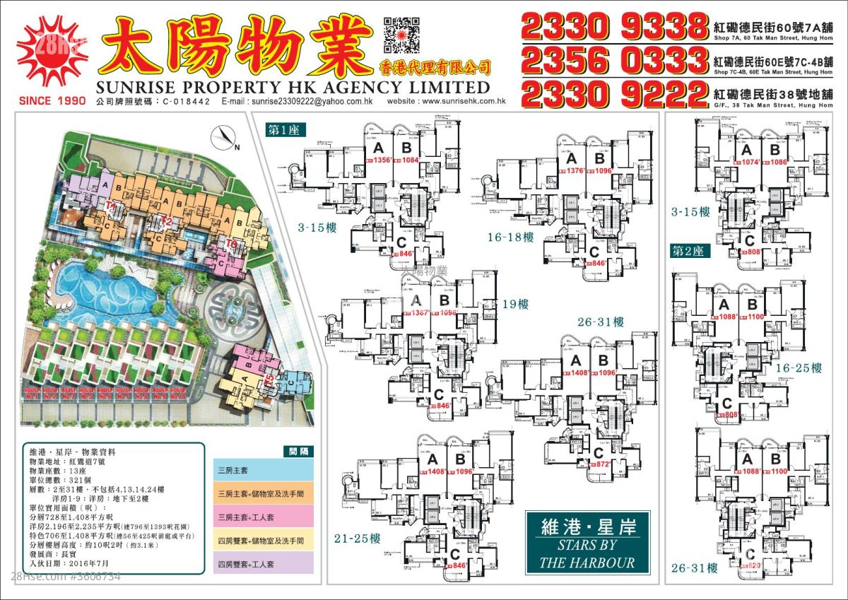 Stars By The Harbour Sell 3 Bedrooms 728 ft² Stars By The Harbour Sell 3 Bedrooms 728 ft²