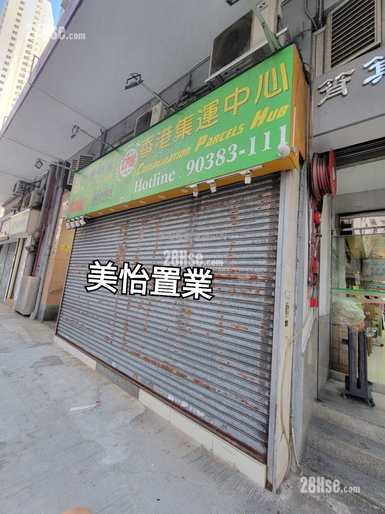 筲箕灣中心 租盤 筲箕灣中心 租盤