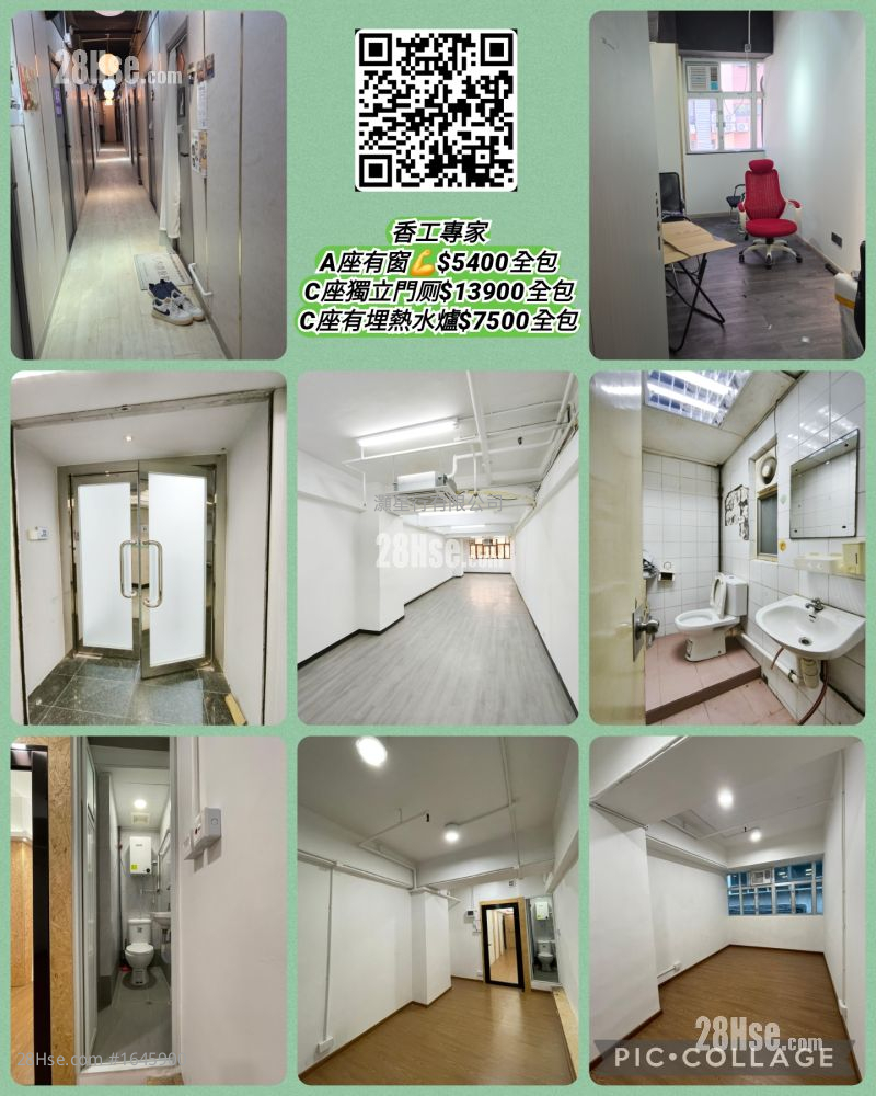 Hong Kong Industrial Centre Rental Hong Kong Industrial Centre Rental