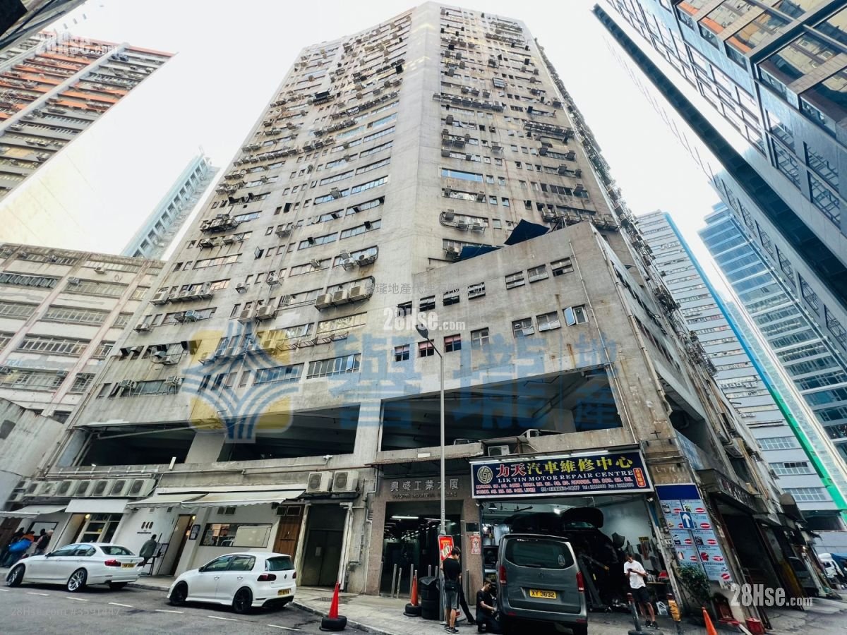 興盛工業大廈 售盤