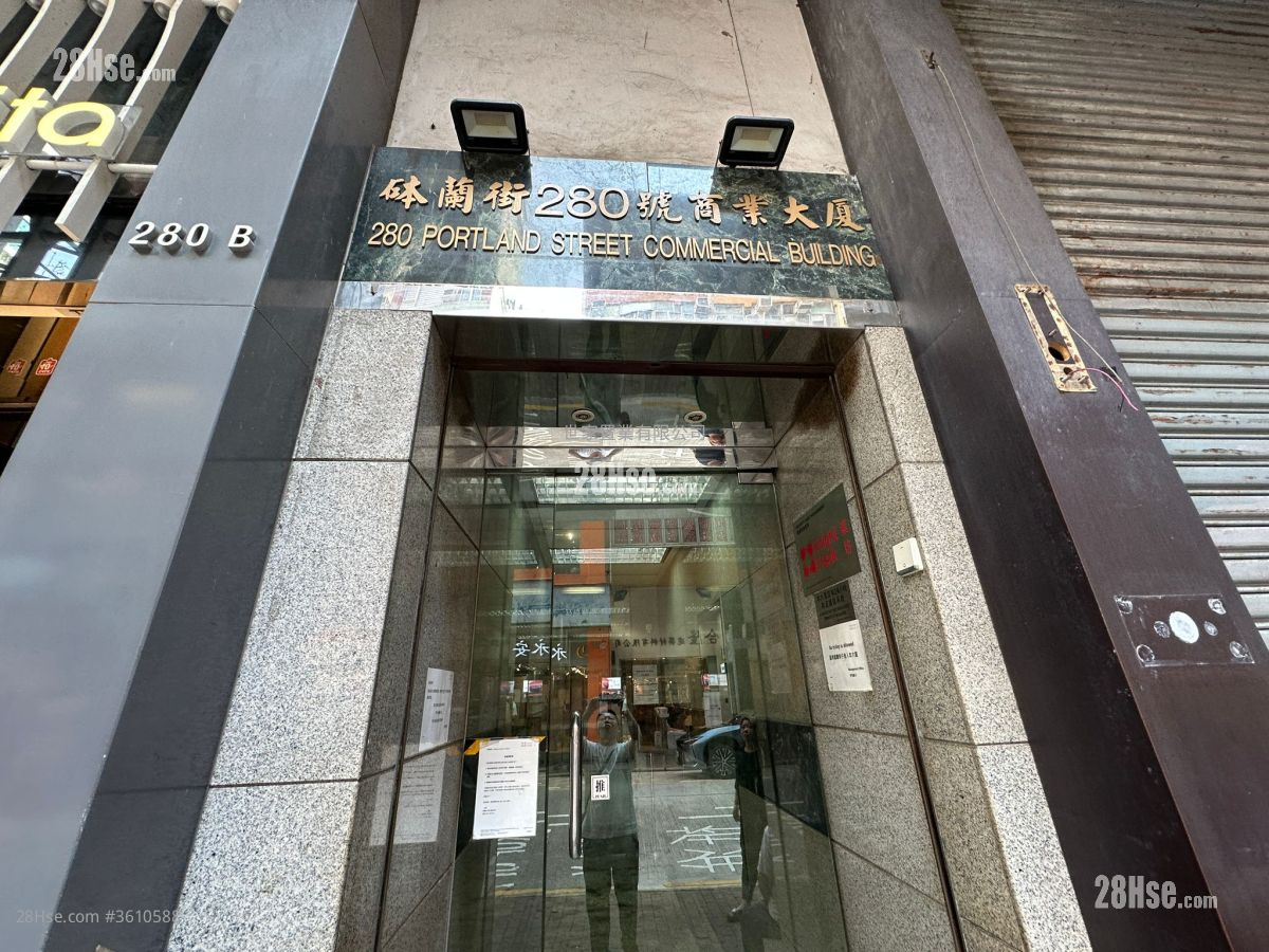 280商業大廈 租盤 280商業大廈 租盤