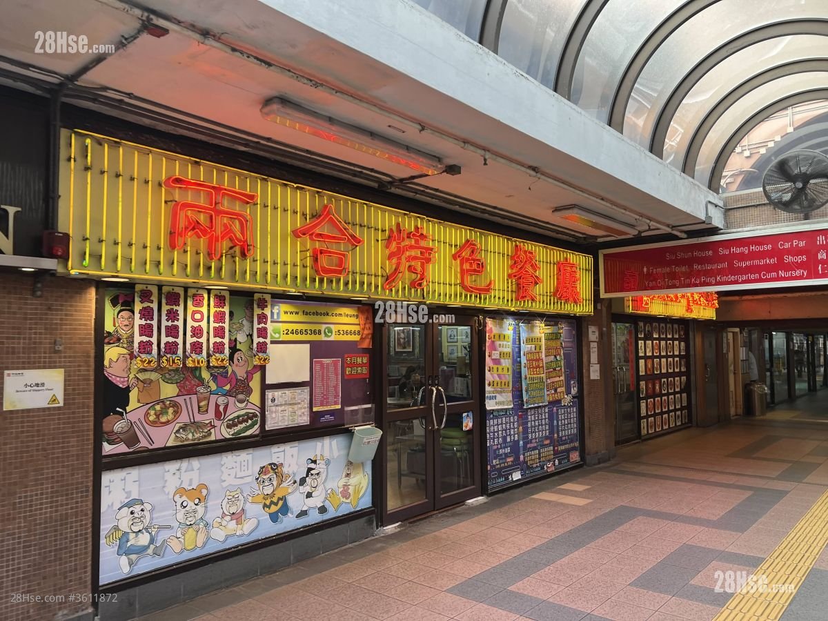 Siu Hong Court Rental 2 Bedrooms , 1 Bathroom 434 ft² Siu Hong Court Rental 2 Bedrooms , 1 Bathroom 434 ft²