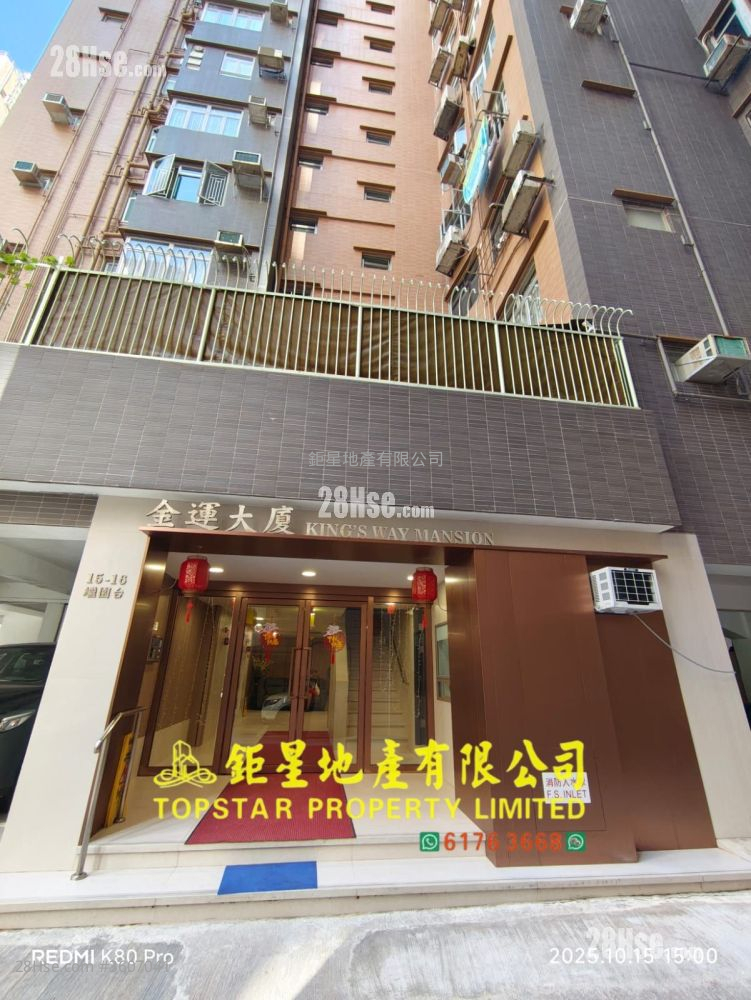 King's Way Mansion Sell 2 Bedrooms , 1 Bathroom 620 ft² King's Way Mansion Sell 2 Bedrooms , 1 Bathroom 620 ft²