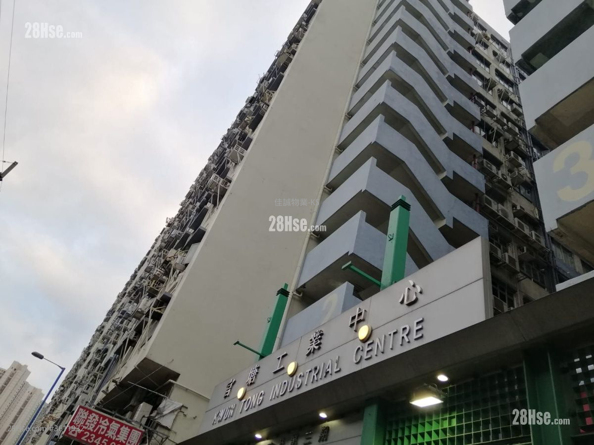Kwun Tong Industrial Centre Sell Kwun Tong Industrial Centre Sell
