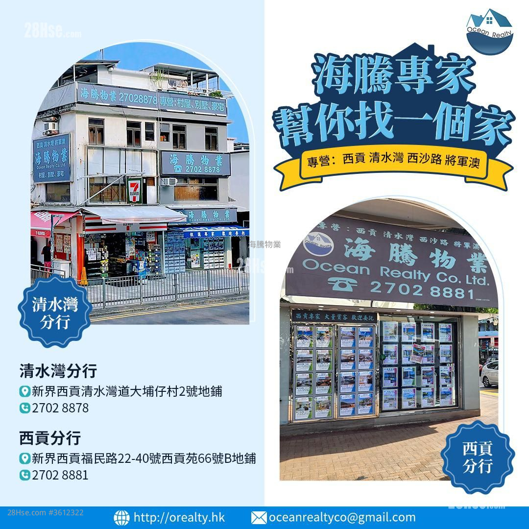 村屋 售盤 1 浴室 430 平方呎 村屋 售盤 1 浴室 430 平方呎