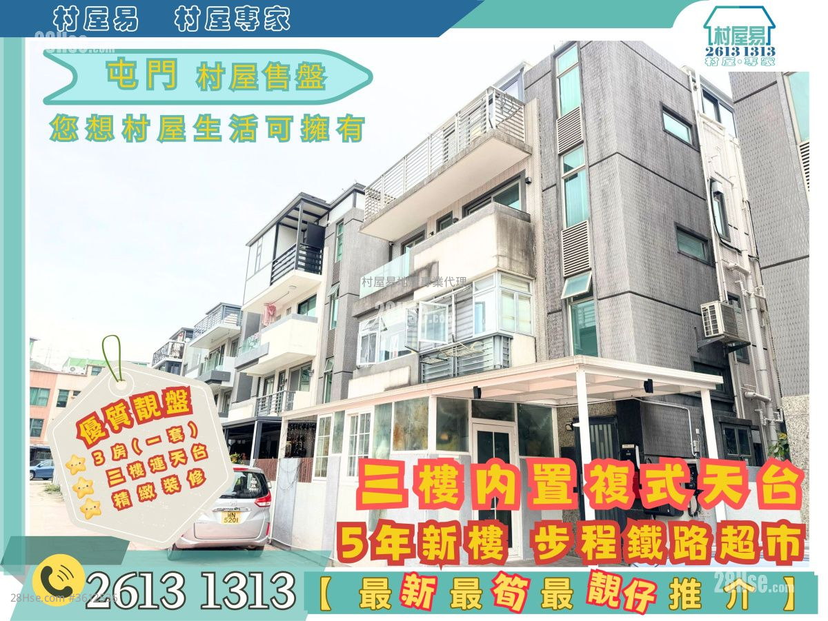 村屋 售盤 3 房 , 2 浴室 1,400 平方呎 村屋 售盤 3 房 , 2 浴室 1,400 平方呎