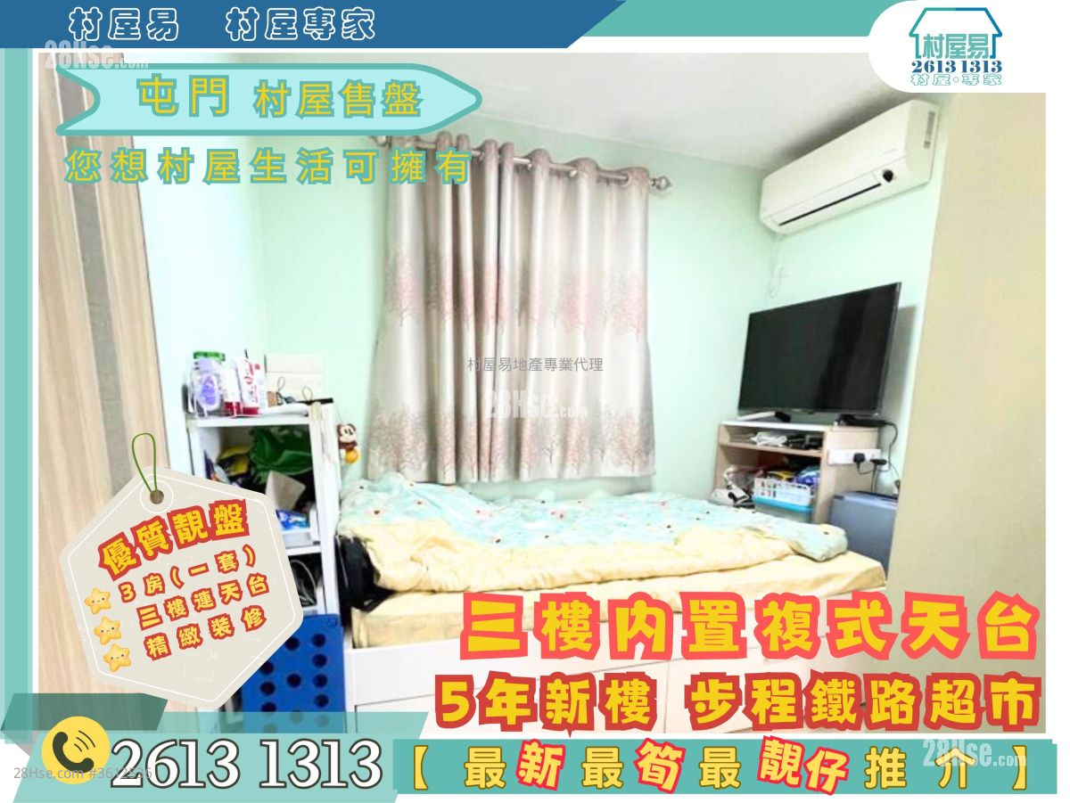 村屋 售盤 3 房 , 2 浴室 1,400 平方呎 村屋 售盤 3 房 , 2 浴室 1,400 平方呎