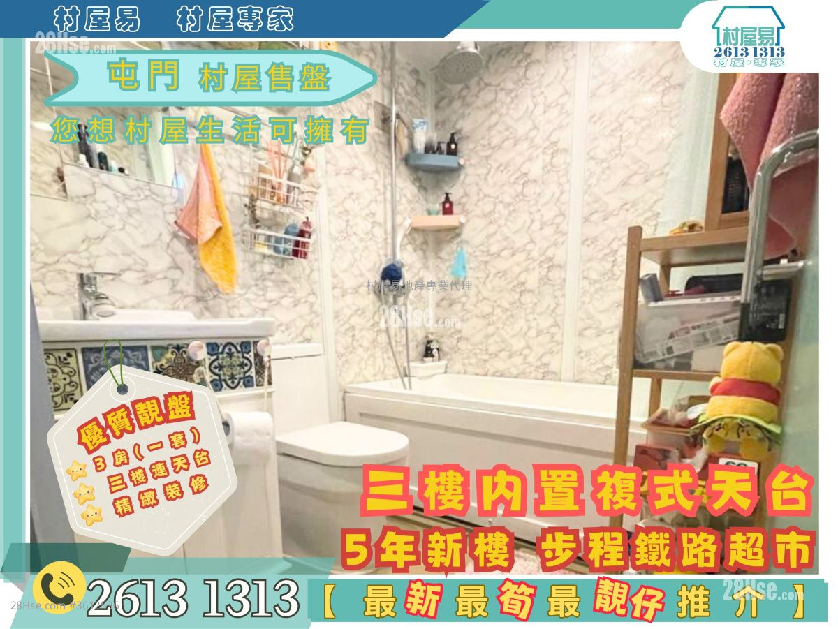 村屋 售盤 3 房 , 2 浴室 1,400 平方呎 村屋 售盤 3 房 , 2 浴室 1,400 平方呎