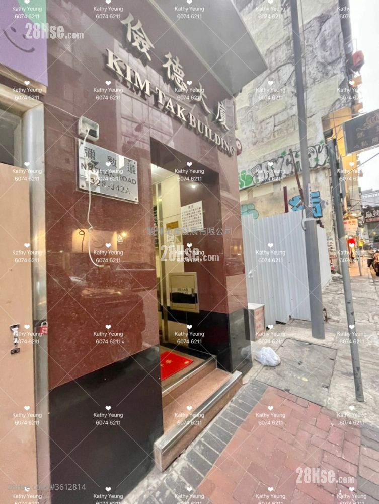 儉德大廈 售盤 3 房 , 3 浴室 611 平方呎 儉德大廈 售盤 3 房 , 3 浴室 611 平方呎