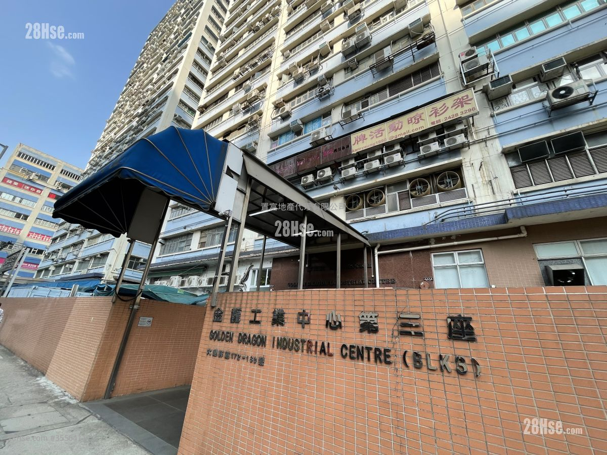 Golden Dragon Industrial Centre Rental Studio Golden Dragon Industrial Centre Rental Studio