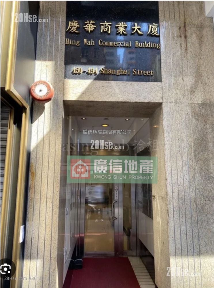 慶華商業大廈 售盤 開放式間隔 , 1 廁所