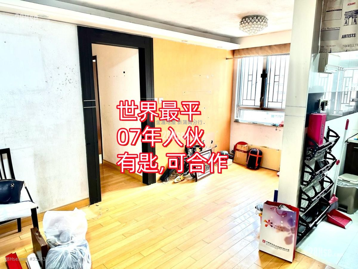 嘉峰臺 售盤 2 房 , 1 浴室 431 平方呎