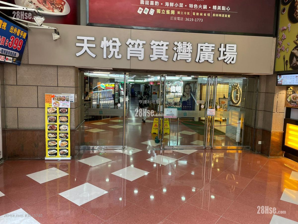 Smiling Shaukeiwan Plaza Rental Smiling Shaukeiwan Plaza Rental