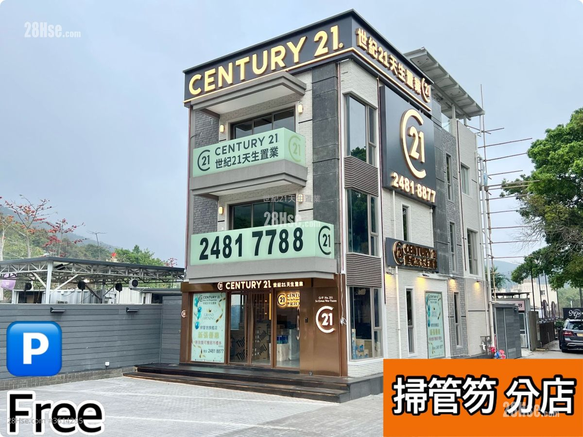 星堤 售盤 3 房 , 2 浴室 698 平方呎 星堤 售盤 3 房 , 2 浴室 698 平方呎