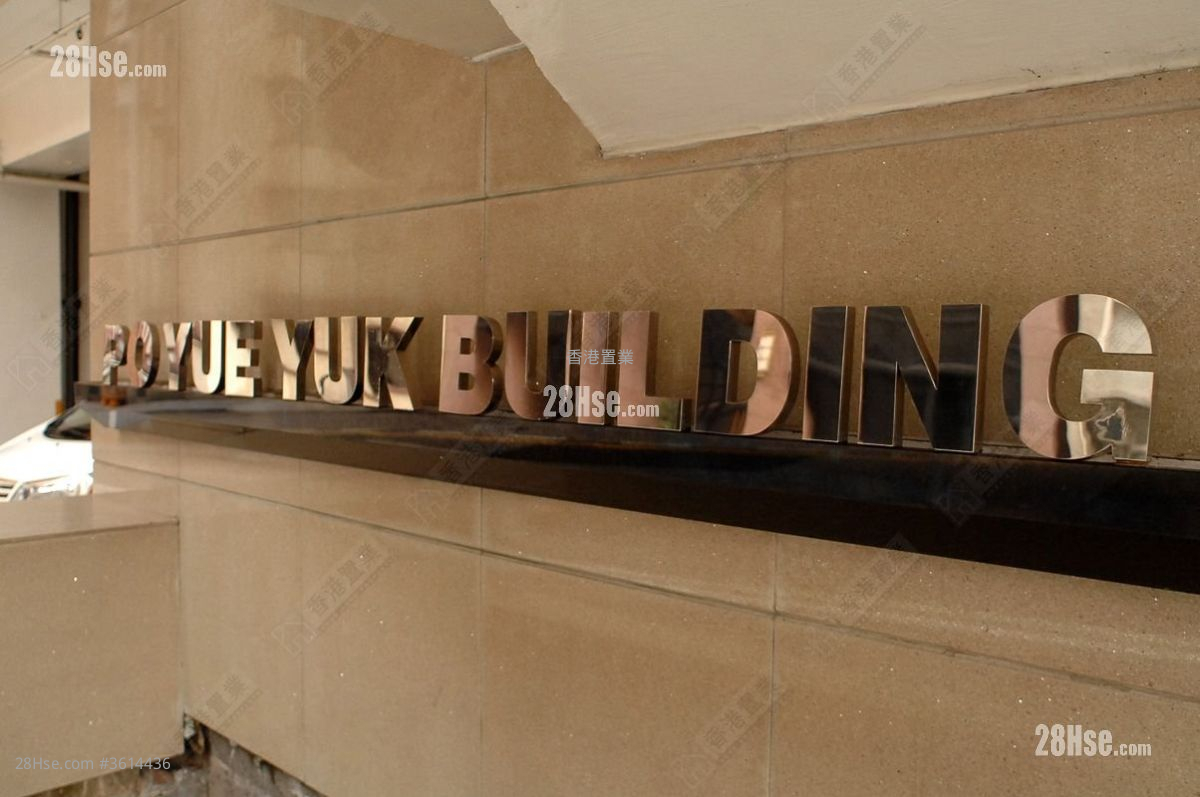 Po Yue Yuk Building Rental 3 Bedrooms , 2 Bathrooms 1,114 ft² Po Yue Yuk Building Rental 3 Bedrooms , 2 Bathrooms 1,114 ft²