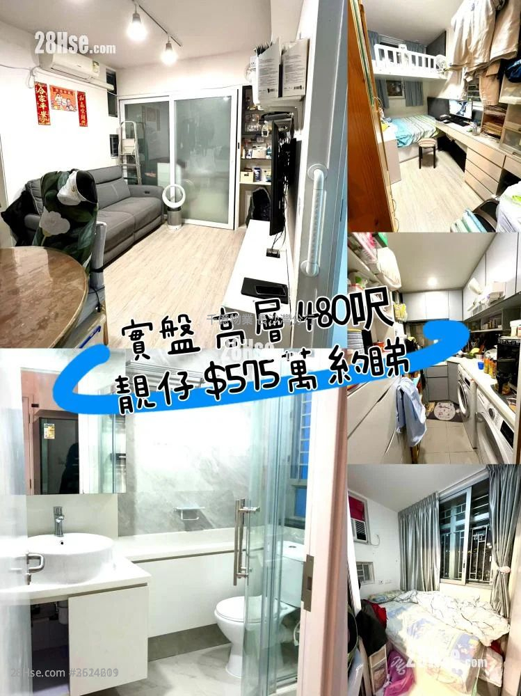 Hoi Lok Court Sell 2 Bedrooms , 1 Bathroom 401 ft² Hoi Lok Court Sell 2 Bedrooms , 1 Bathroom 401 ft²