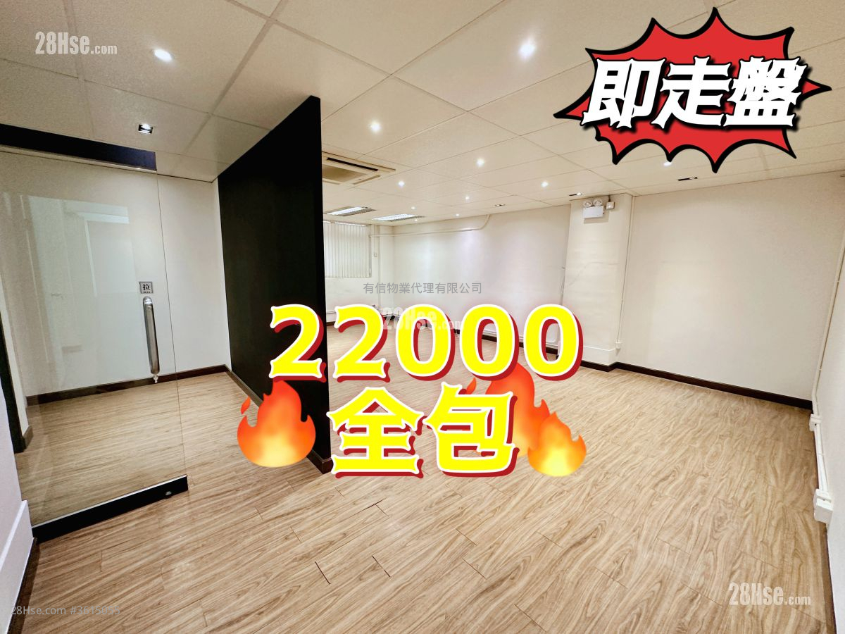 Lai Cheong Factory Building Rental Lai Cheong Factory Building Rental