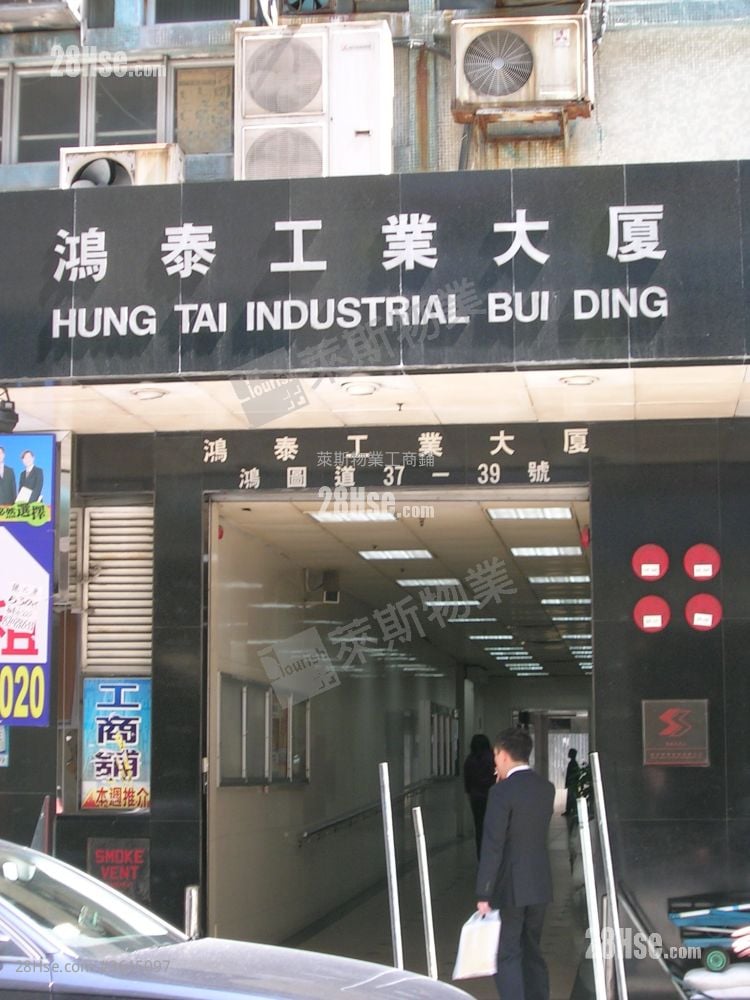 鴻泰工業大廈 售盤 鴻泰工業大廈 售盤