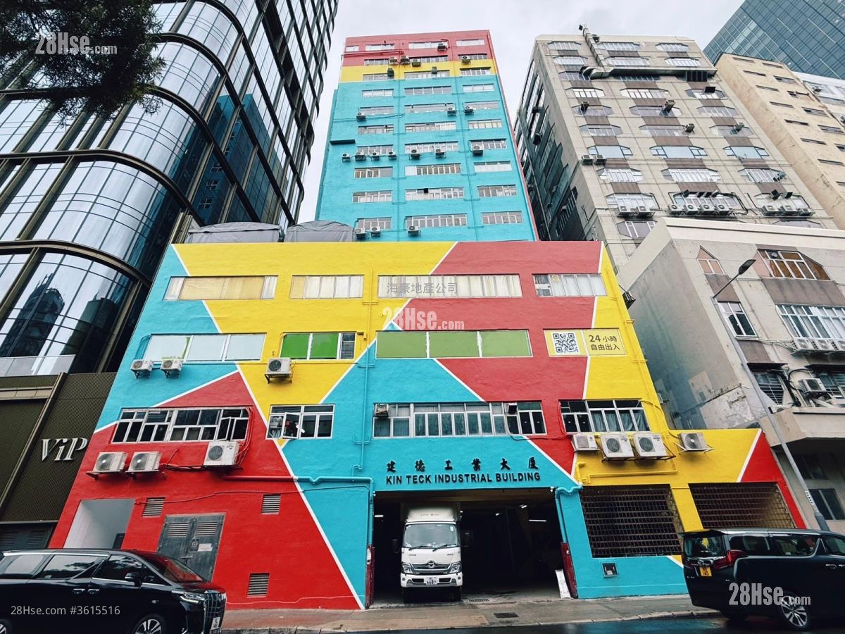 Kin Teck Industrial Building Rental Studio Kin Teck Industrial Building Rental Studio