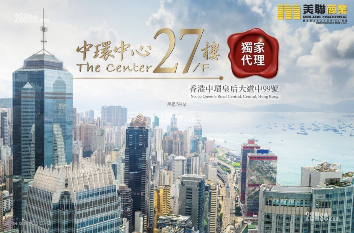 中環中心 售盤 1,100 平方呎 中環中心 售盤 1,100 平方呎