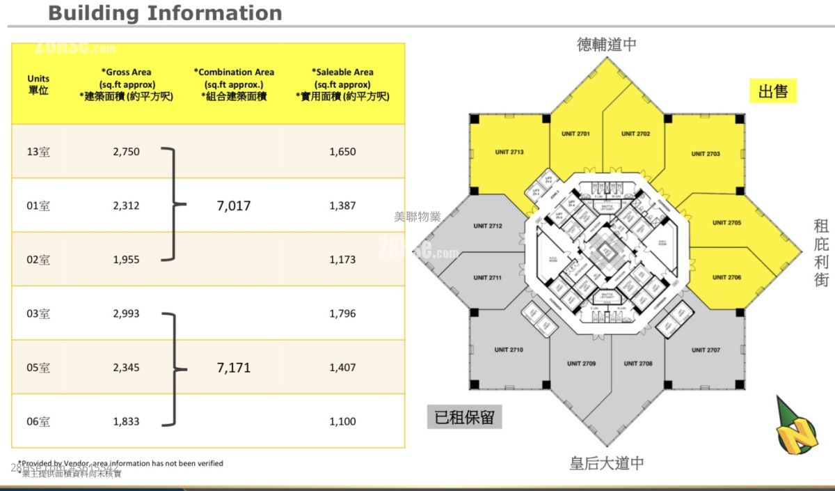 中環中心 售盤 1,100 平方呎 中環中心 售盤 1,100 平方呎
