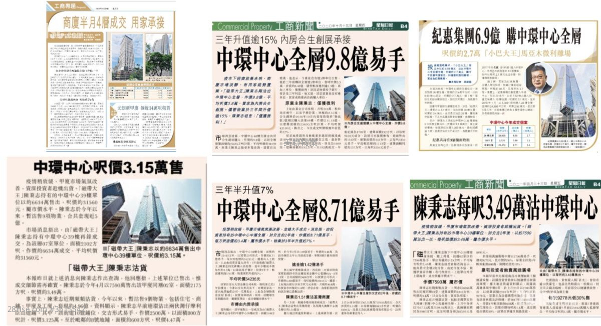 中環中心 售盤 1,100 平方呎 中環中心 售盤 1,100 平方呎
