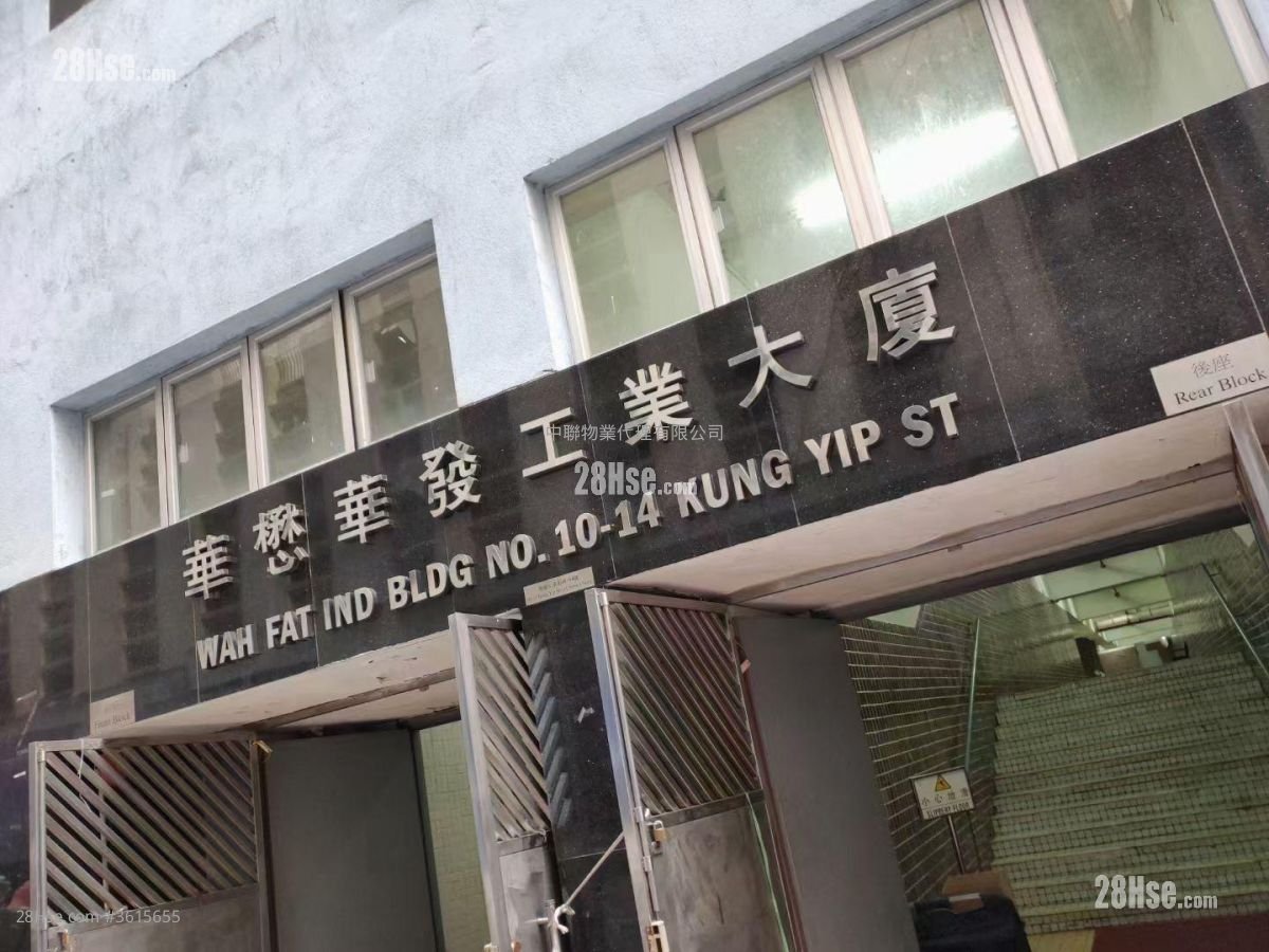 Wah Fat Industrial Building Sell