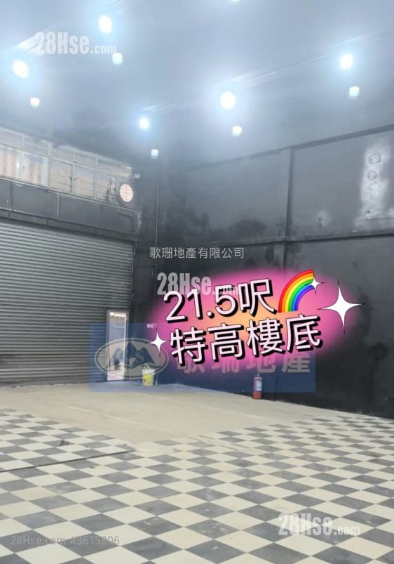 華偉工業大廈 租盤 華偉工業大廈 租盤