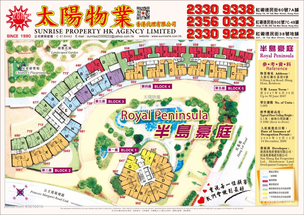 半島豪庭 售盤 3 房 677 平方呎 半島豪庭 售盤 3 房 677 平方呎