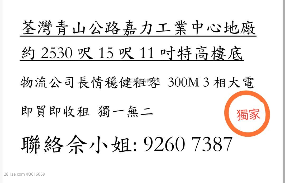 嘉力工業中心 售盤 1 房 , 1 廁所 嘉力工業中心 售盤 1 房 , 1 廁所