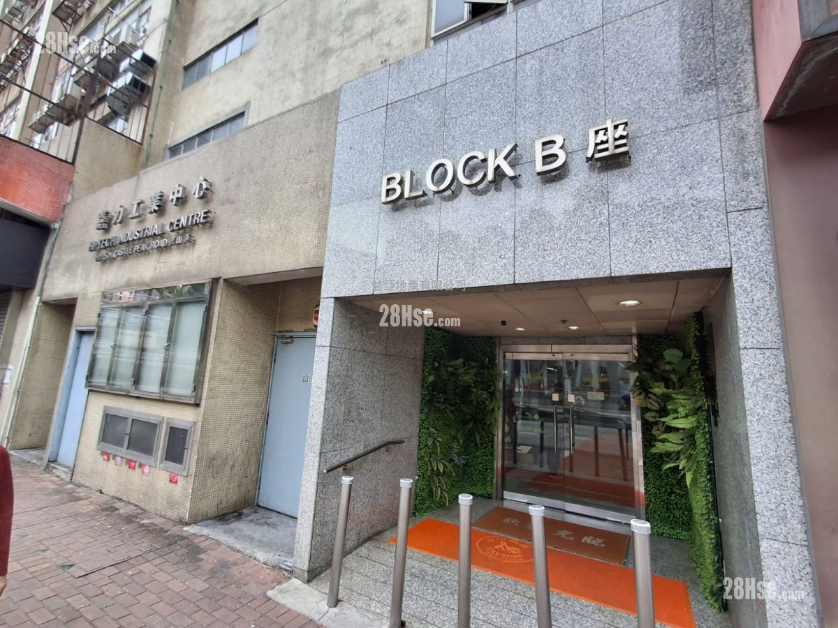嘉力工業中心 售盤 1 房 , 1 廁所 嘉力工業中心 售盤 1 房 , 1 廁所