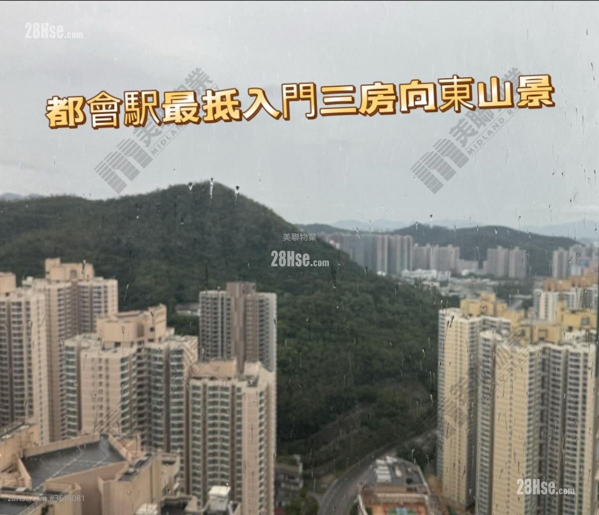 城中駅 售盤 3 房 , 1 浴室 594 平方呎 城中駅 售盤 3 房 , 1 浴室 594 平方呎