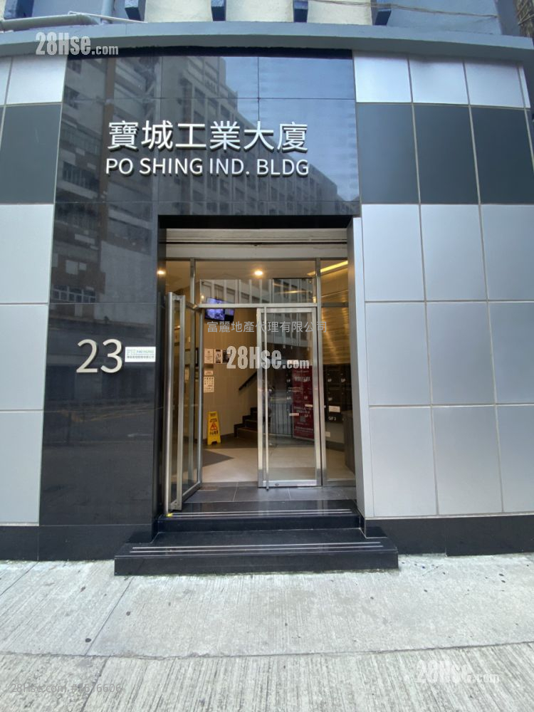 寶城工業大廈 租盤 寶城工業大廈 租盤
