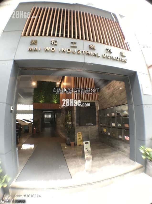 美和工業大廈 租盤