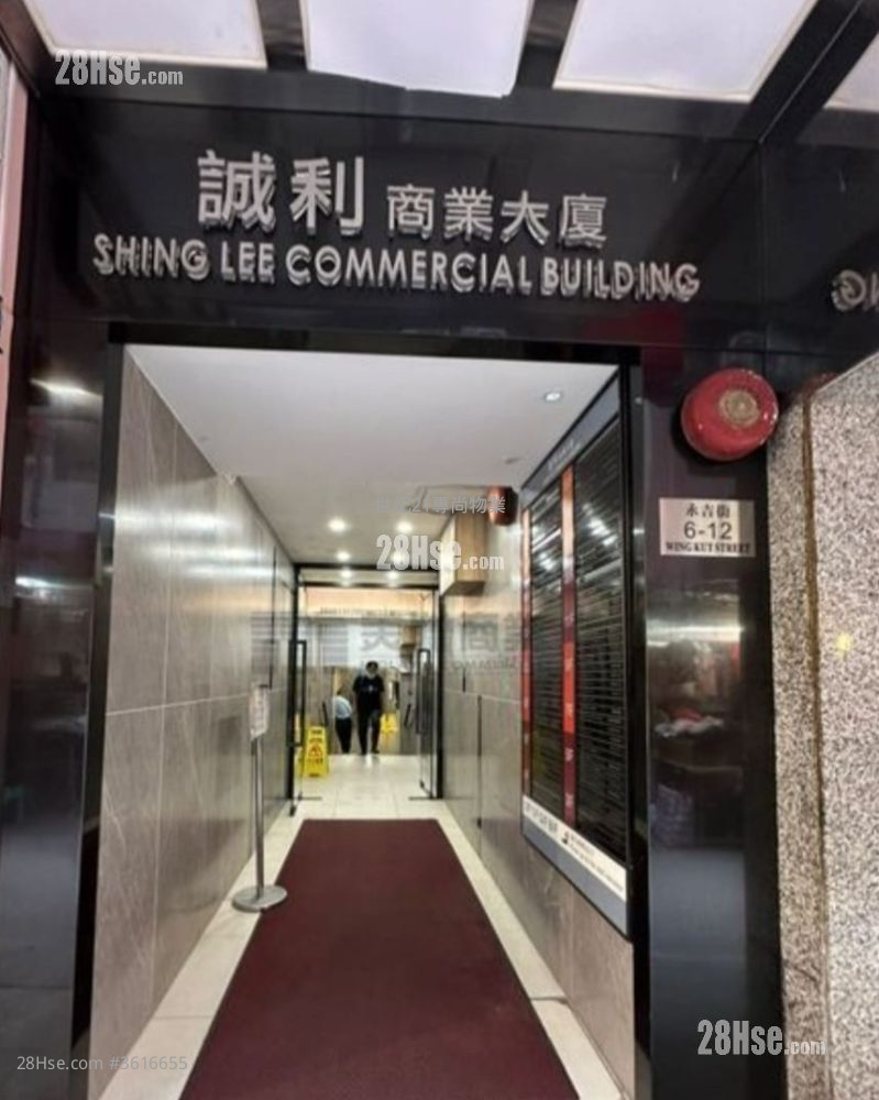Shing Lee Commercial Building Rental Shing Lee Commercial Building Rental