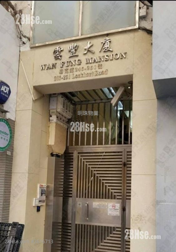 Wan Fung Mansion Sell 1 Bedroom , 1 Bathroom 282 ft² Wan Fung Mansion Sell 1 Bedroom , 1 Bathroom 282 ft²