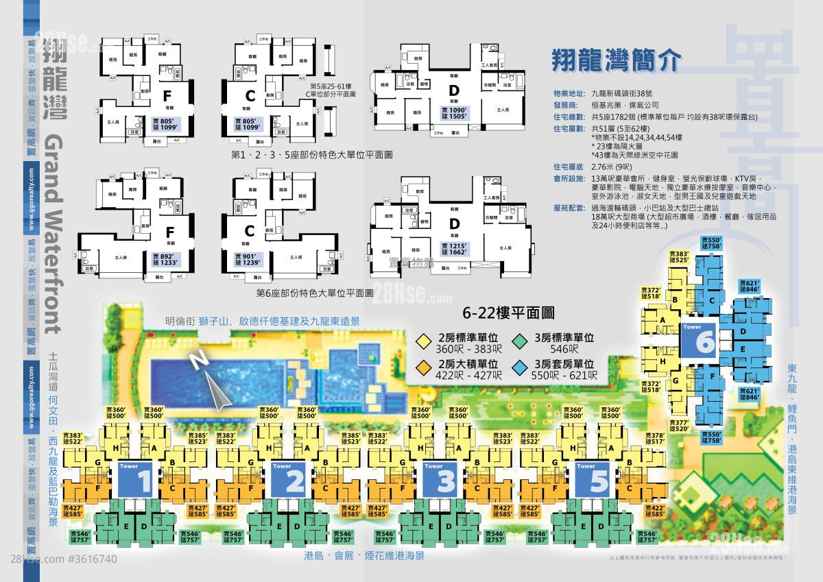 Grand Waterfront Sell 2 Bedrooms , 1 Bathroom 332 ft² Grand Waterfront Sell 2 Bedrooms , 1 Bathroom 332 ft²