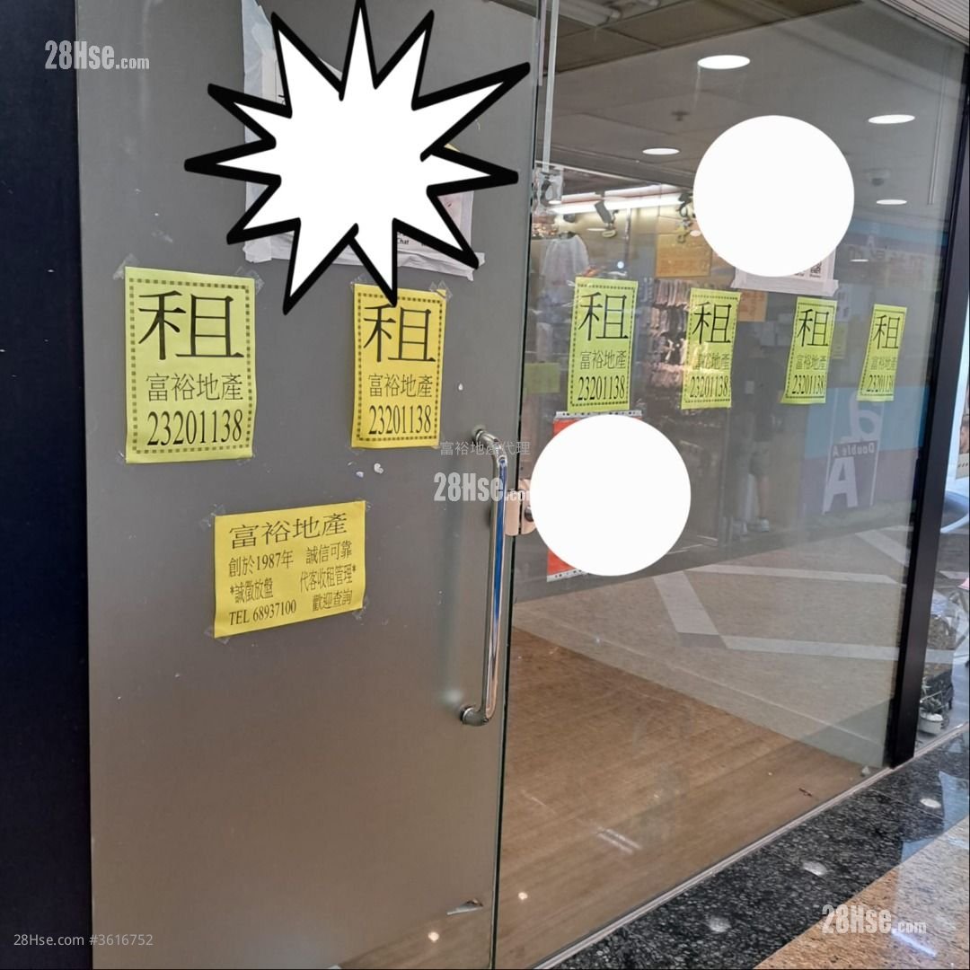 新蒲崗廣場 租盤 新蒲崗廣場 租盤