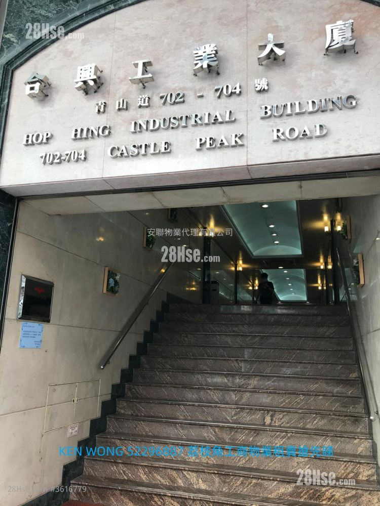 Hop Hing Industrial Building Rental Hop Hing Industrial Building Rental