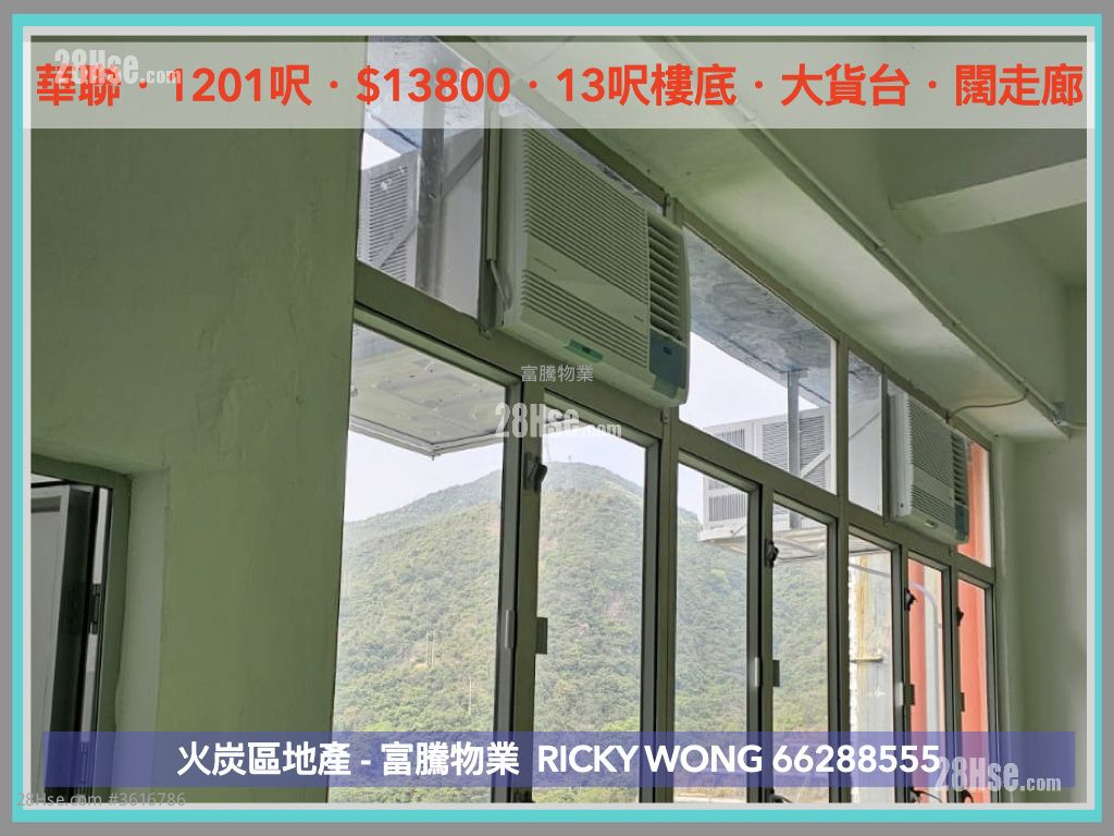 華聯工業中心 租盤 開放式間隔 , 1 廁所 982 平方呎 華聯工業中心 租盤 開放式間隔 , 1 廁所 982 平方呎