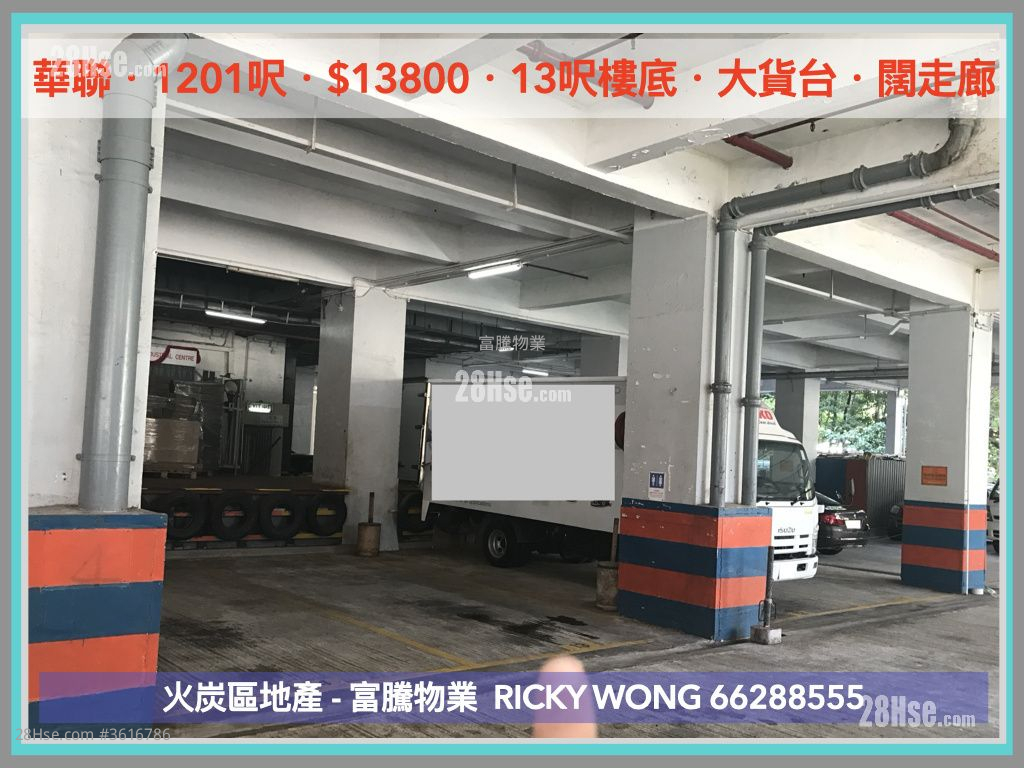 華聯工業中心 租盤 開放式間隔 , 1 廁所 982 平方呎 華聯工業中心 租盤 開放式間隔 , 1 廁所 982 平方呎