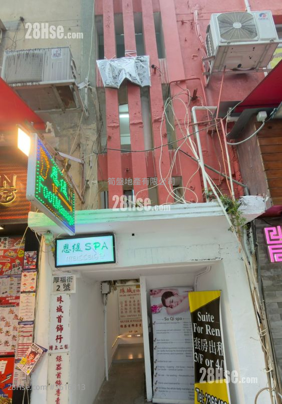 厚福街2號 Rental 厚福街2號 Rental