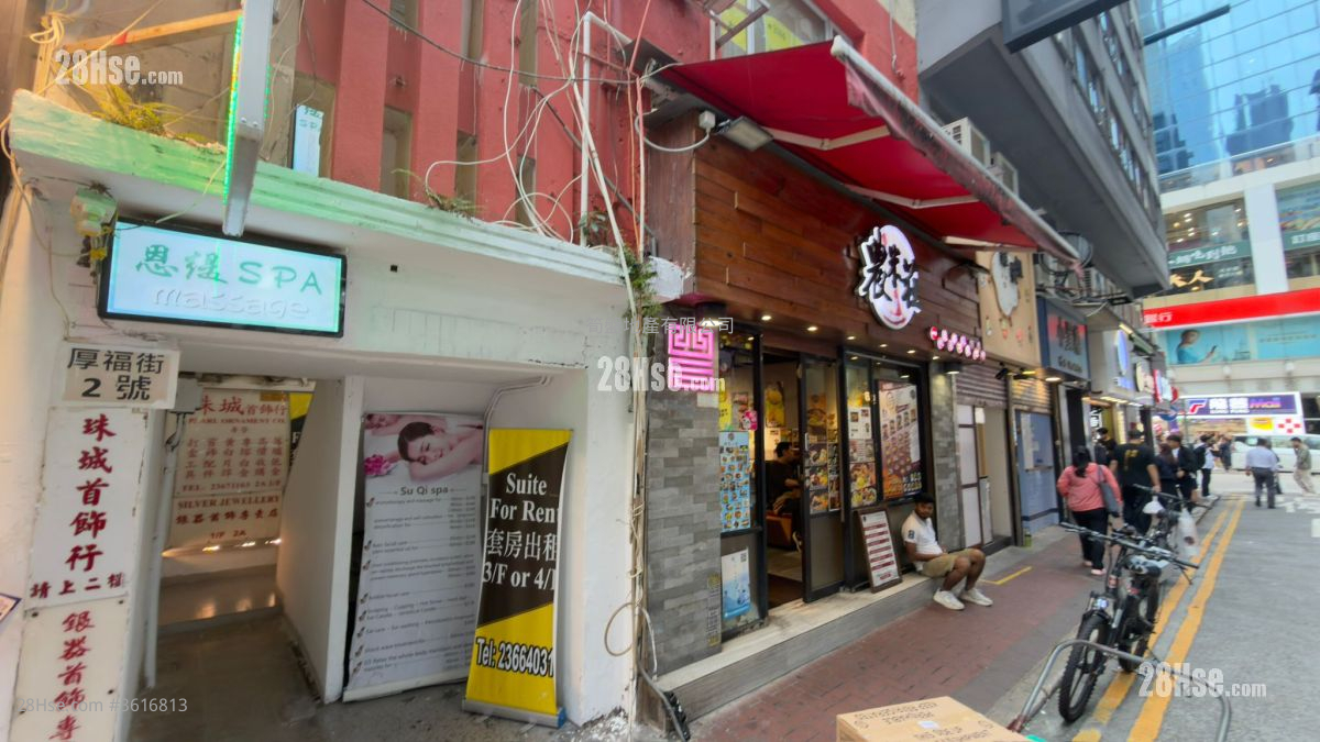 厚福街2號 Rental 厚福街2號 Rental