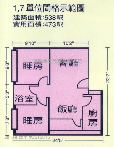 穗禾苑 租盤 2 房 , 1 浴室 473 平方呎 穗禾苑 租盤 2 房 , 1 浴室 473 平方呎