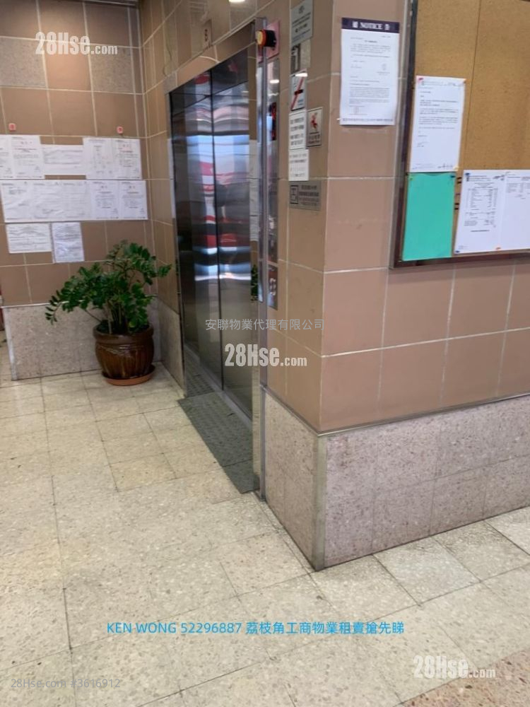 安泰工業大廈 租盤 安泰工業大廈 租盤