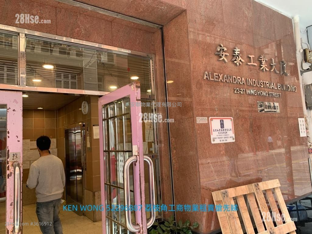 安泰工業大廈 租盤 安泰工業大廈 租盤